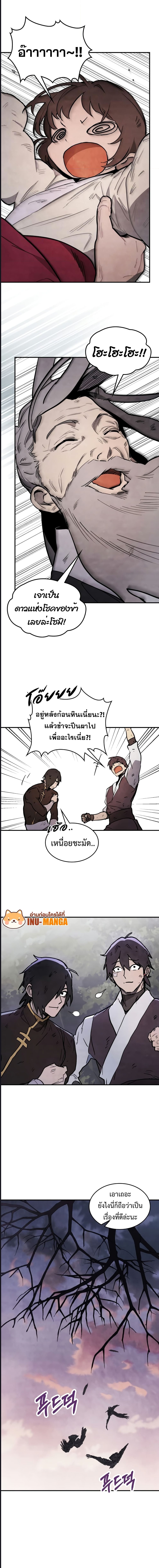Chronicles Of The Martial God’s Return ตอนที่ 62 (15)