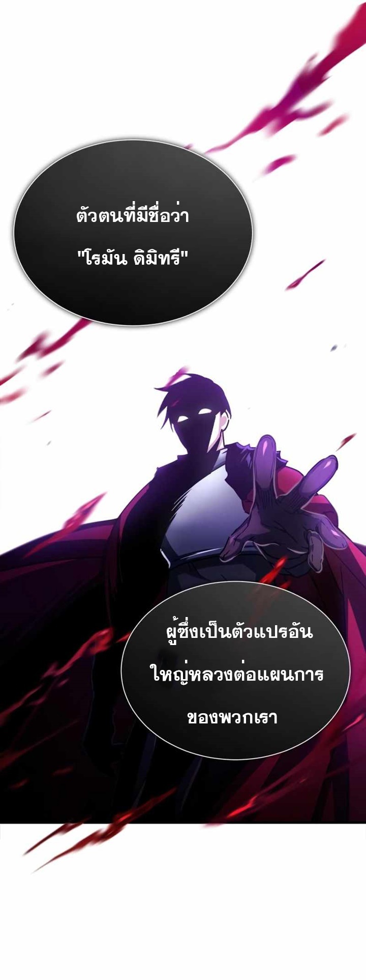 The Heavenly Demon Can’t Live a Normal Life ตอนที่ 61 (34)