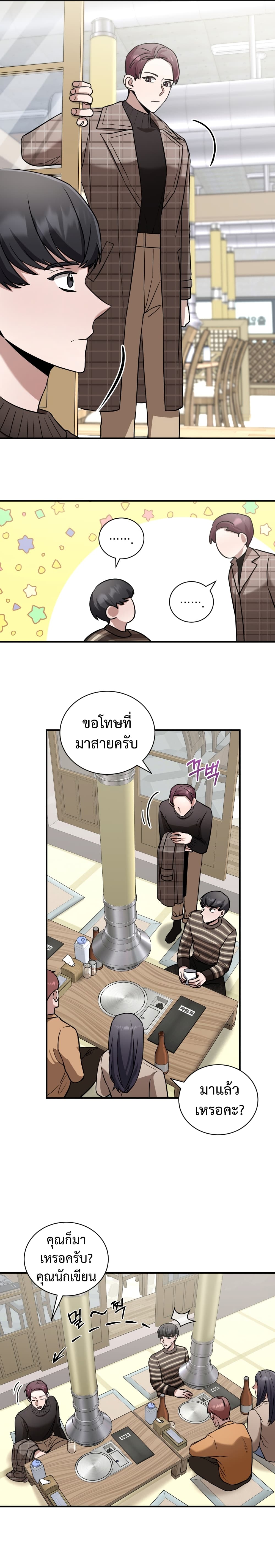 I Became a Top Actor Just by Reading Books เธ•เธญเธเธ—เธตเน 18 (11)