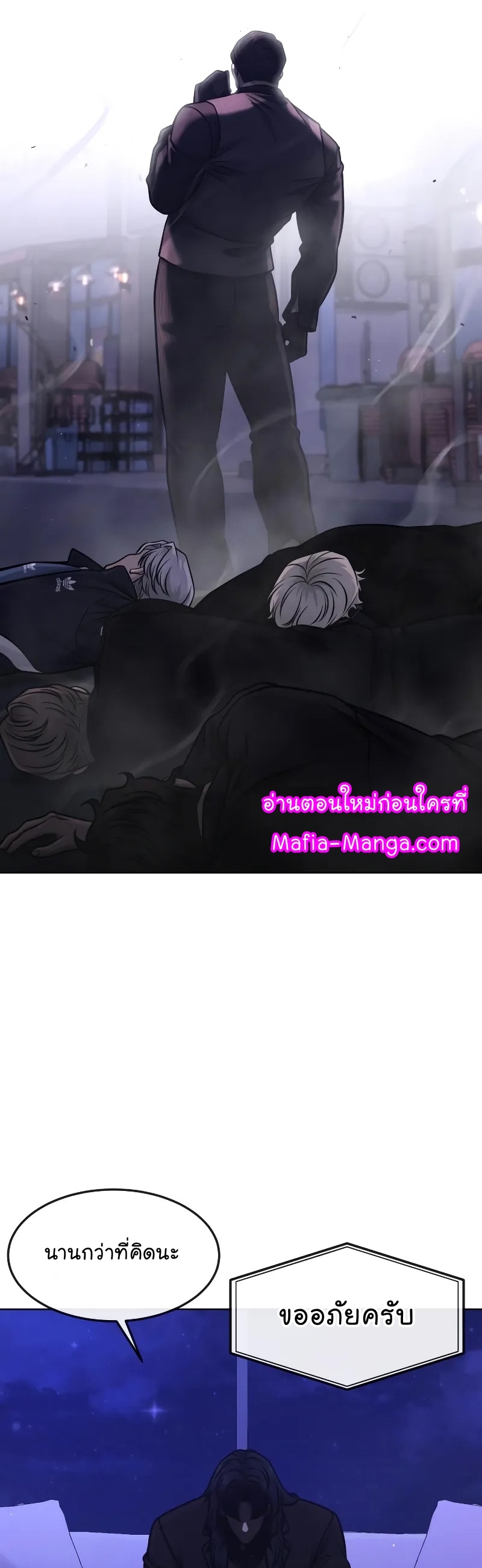 questsim mafia manga manhwa 112 42