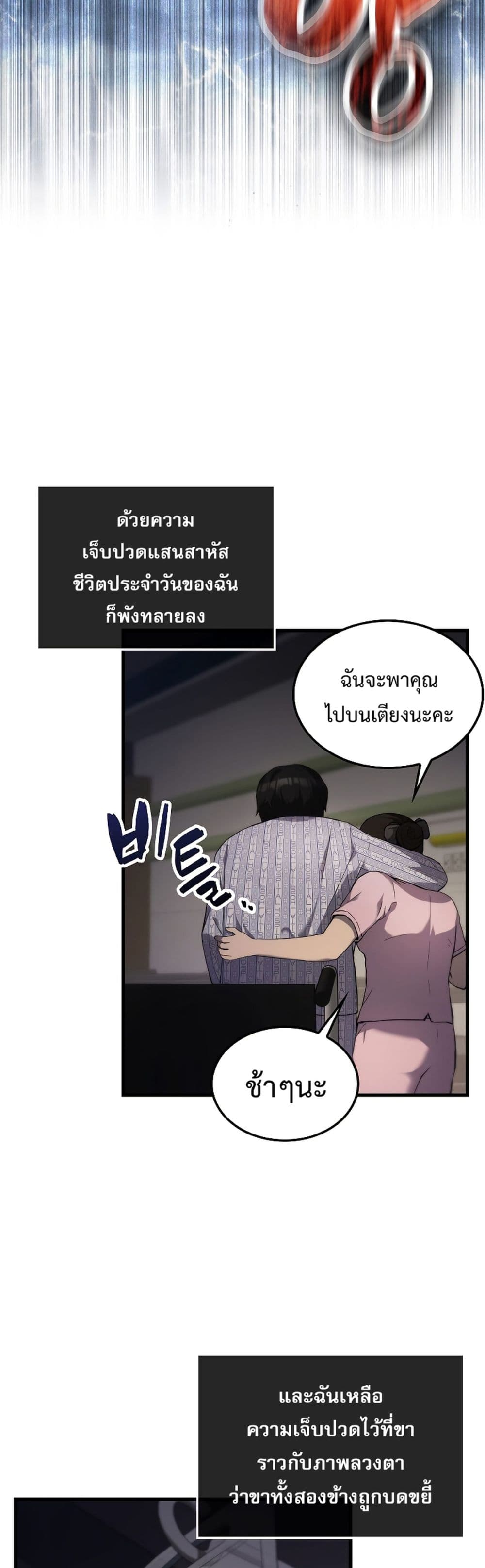 The Extra is Too Strong เธ•เธญเธเธ—เธตเน 1 (13)
