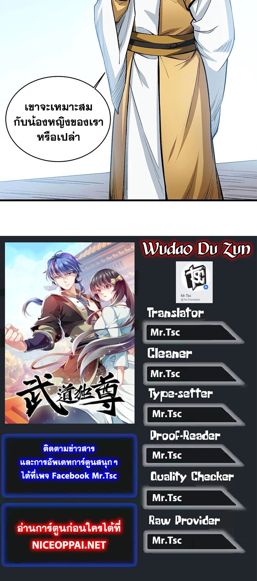WuDao Du Zun 460 40