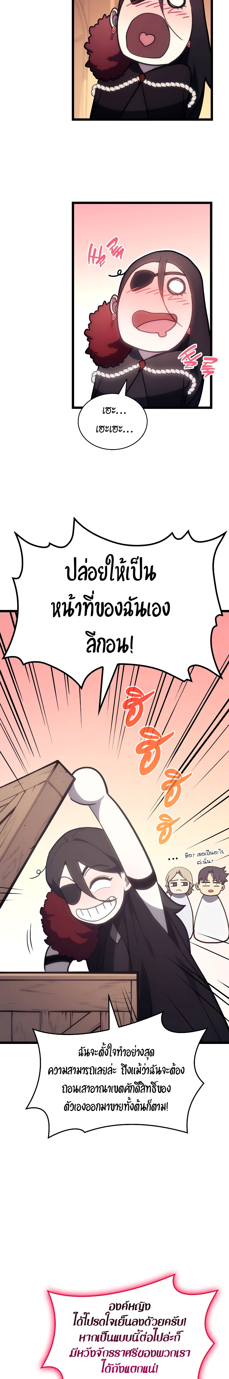 The Return of the DisasterClass Hero 80 Manga sugoi อ่านมังงะสุโก้ย การ์ตูนแปลไทย อัพเดทmanga