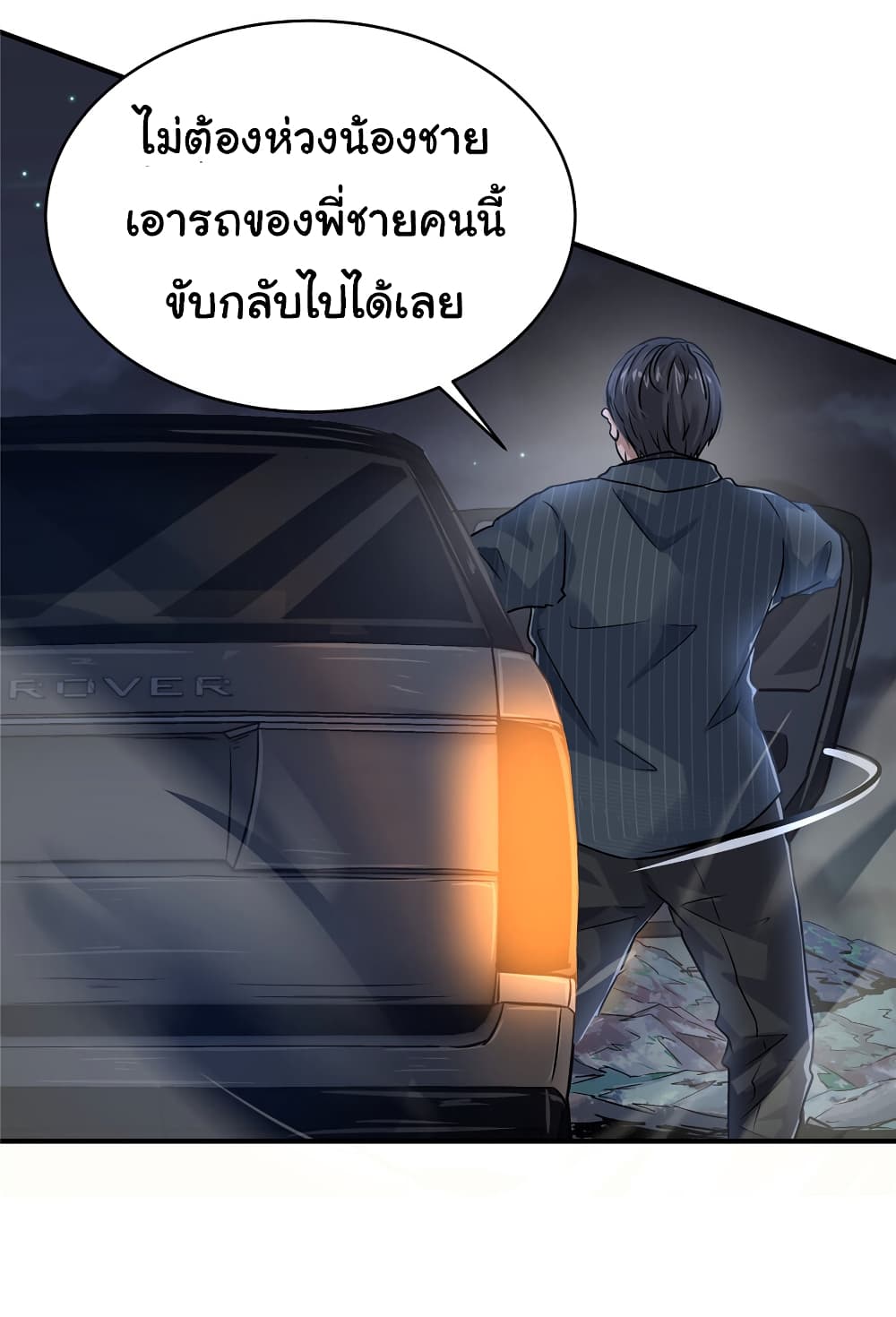 Live Steadily, Donโ€t Wave เธ•เธญเธเธ—เธตเน 34 (43)