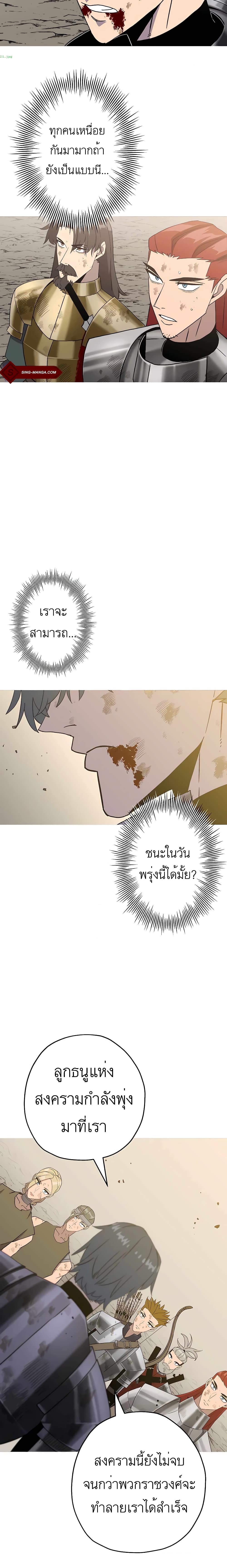 The Story of a Low Rank Soldier Becoming a Monarch ตอนที่ 95 (22)