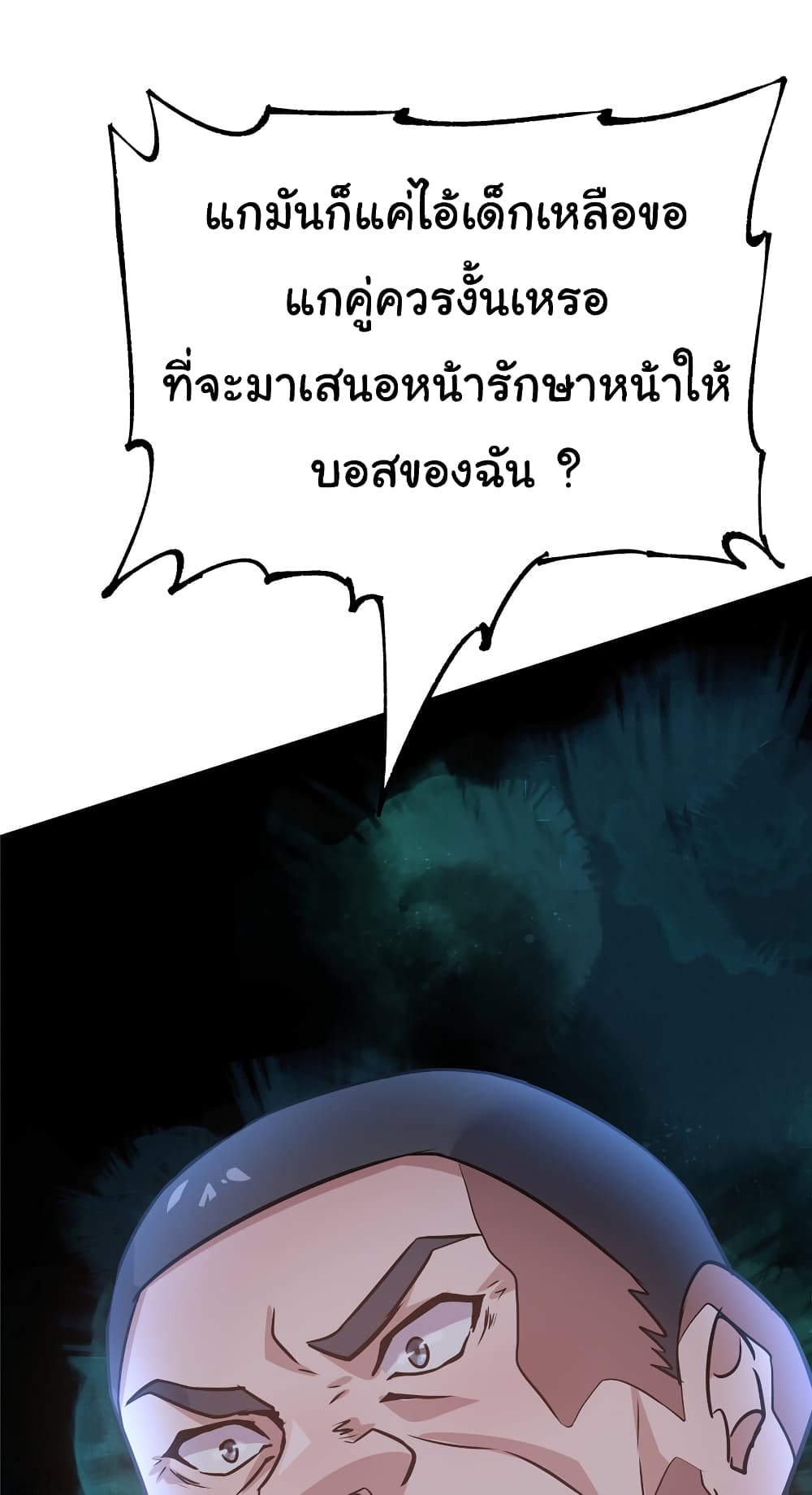Live Steadily, Donโ€t Wave เธ•เธญเธเธ—เธตเน 31 (9)