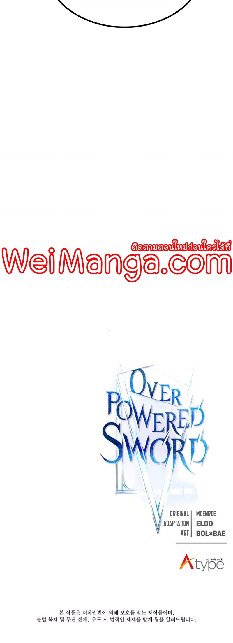 Overpower Sword Manga Wei 72 (40)