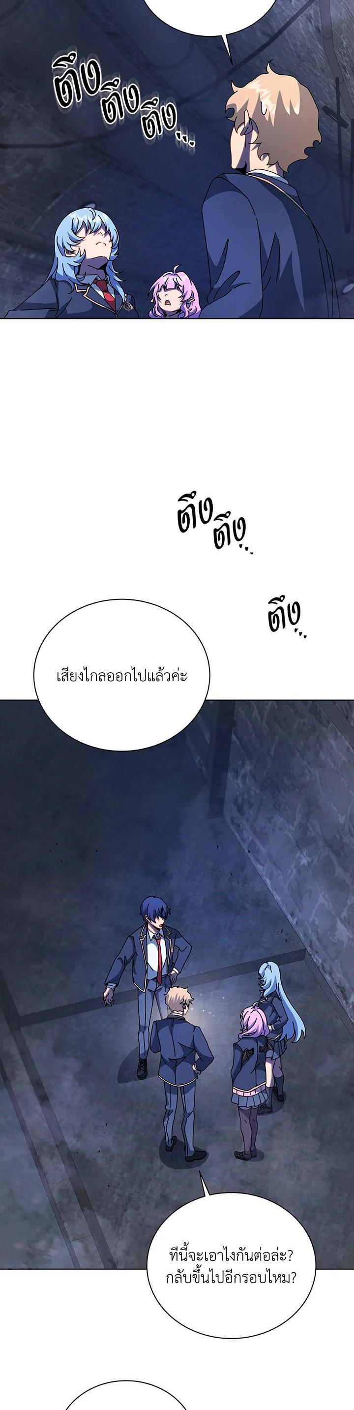 Necromancer Academy’s Genius Summoner ตอนที่ 114 (29)