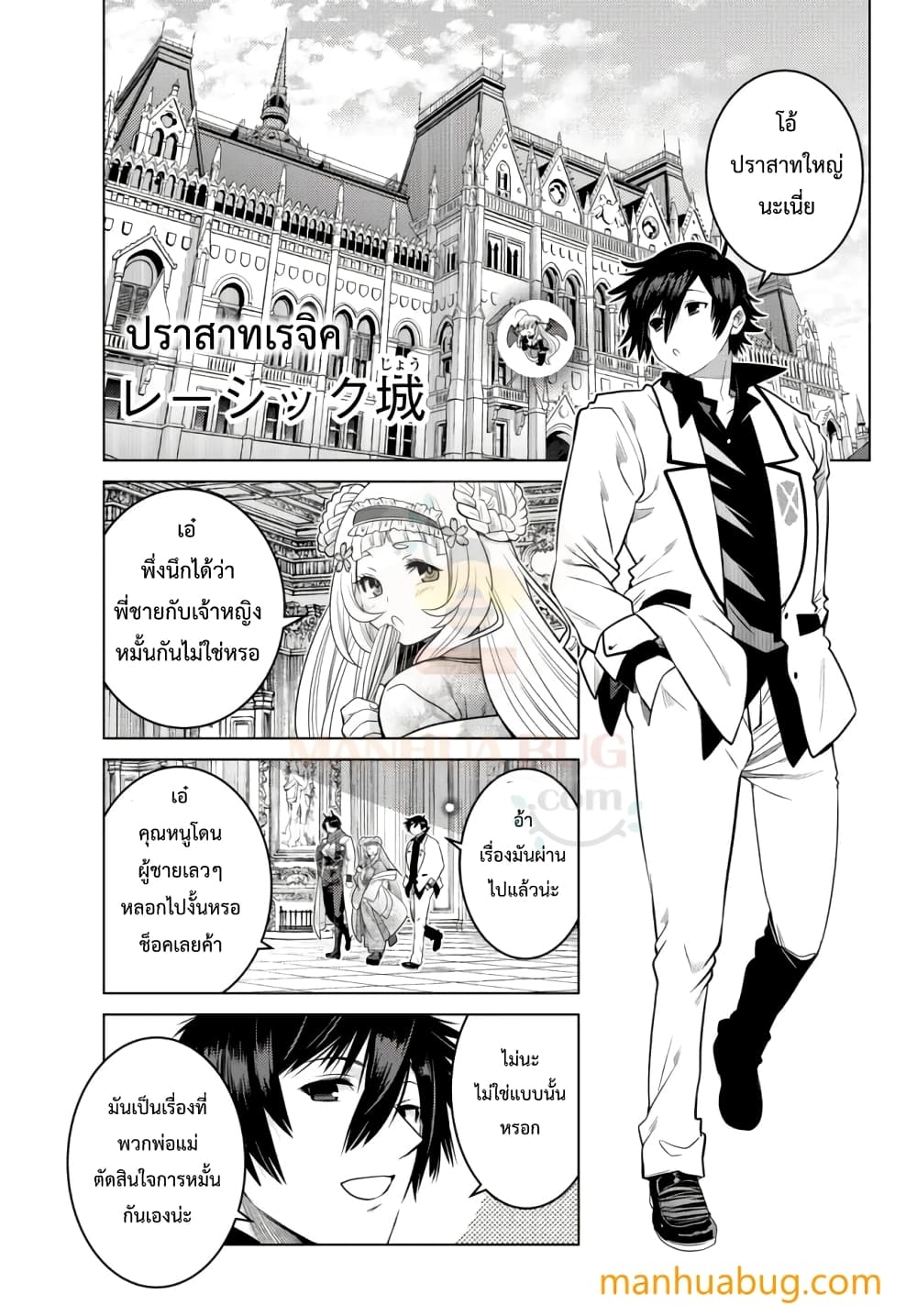 Ochikobore Datta Ani Ga Jitsuha Saikyou Shijou Saikyou No à¸•à¸­à¸™à¸—à¸µà¹ˆ 8.5 (3)