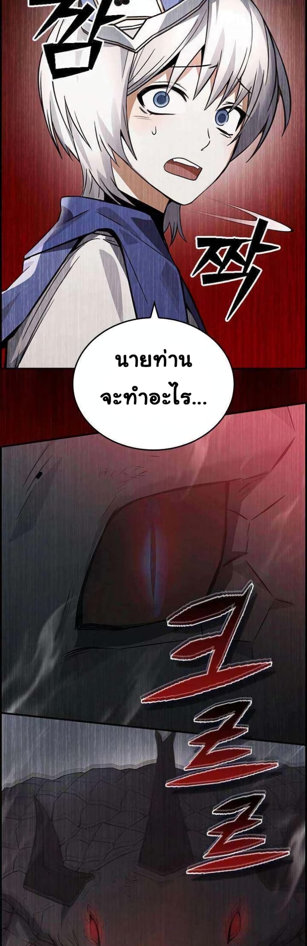 Bad Ending Maker ตอนที่ 10 (18)