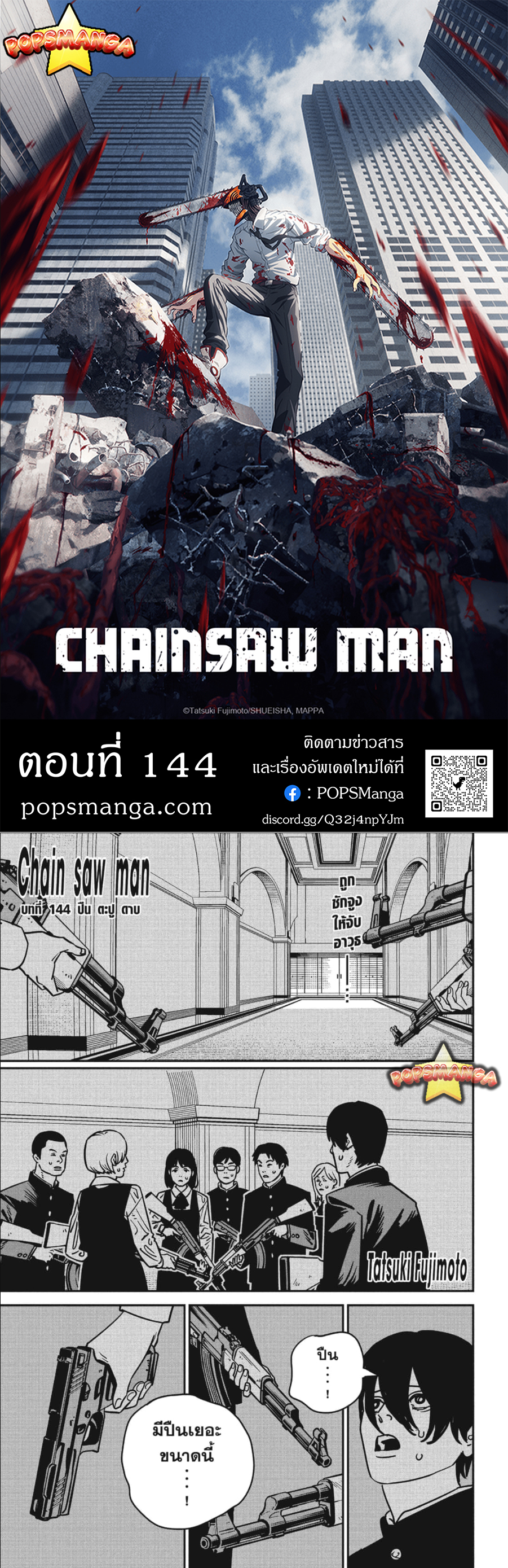 Chainsaw Man 144 01
