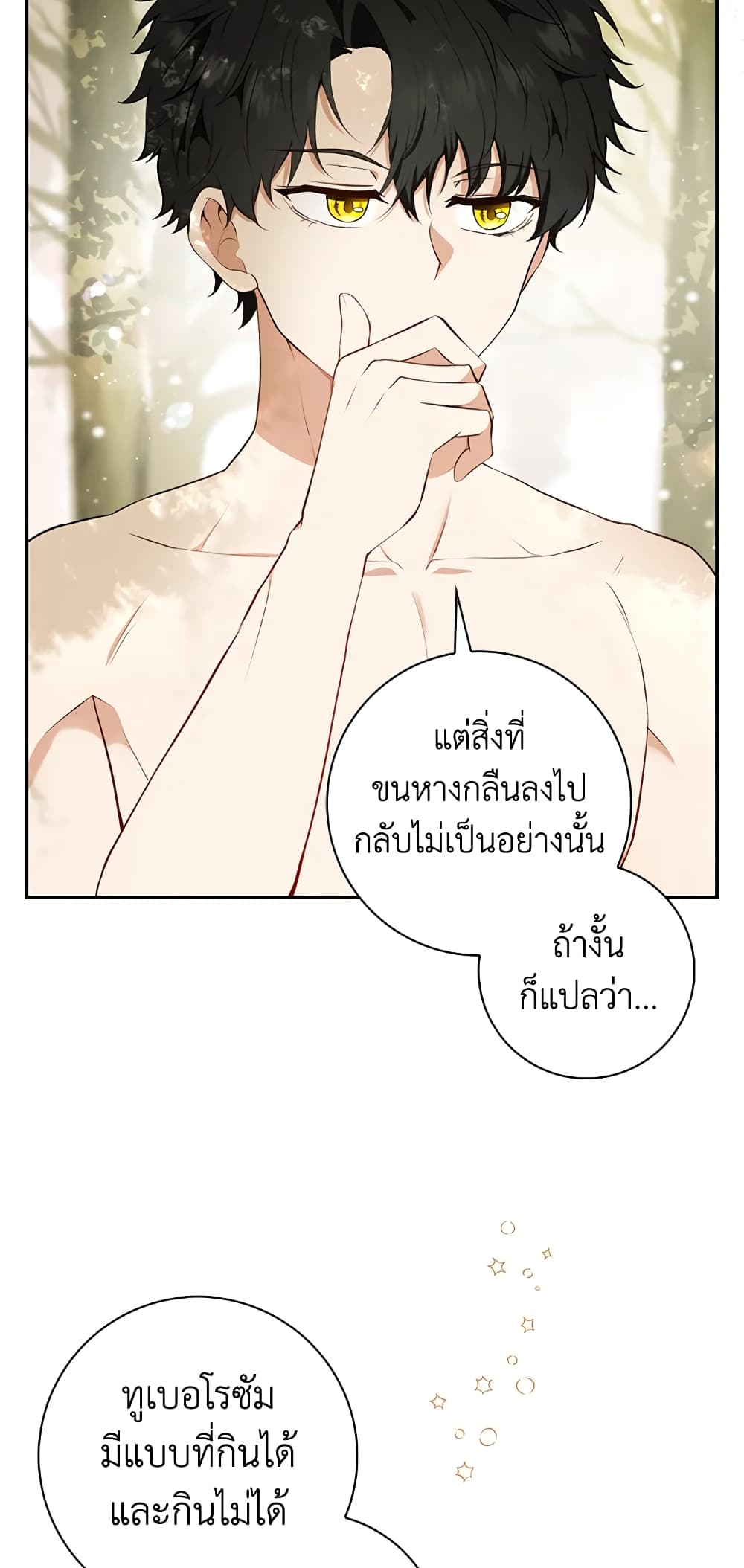 Baby Squirrel Is Good at Everything เธ•เธญเธเธ—เธตเน 9 (12)