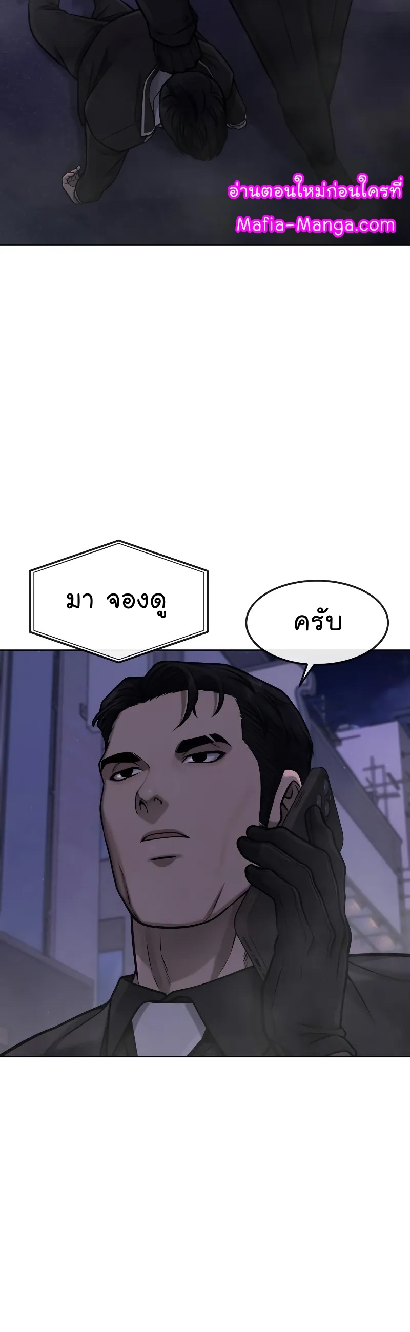 questsim mafia manga manhwa 112 44