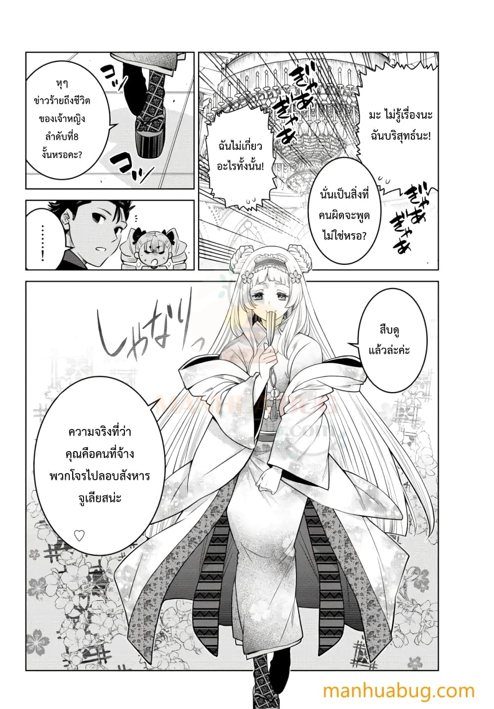 Ochikobore Datta Ani Ga Jitsuha à¸•à¸­à¸™à¸—à¸µà¹ˆ 9.1 (9)