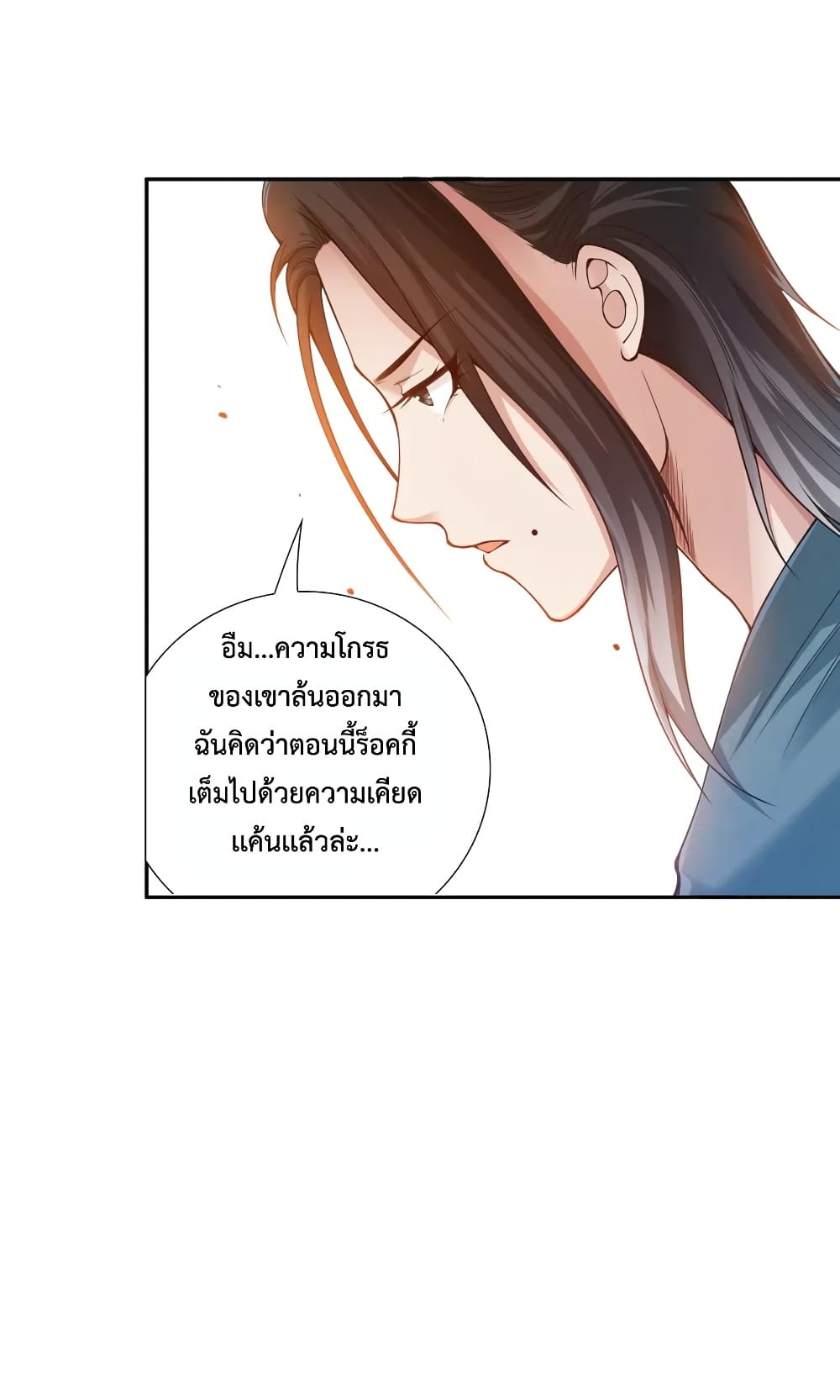 ULTIMATE SOLDIER ตอนที่ 118 (37)