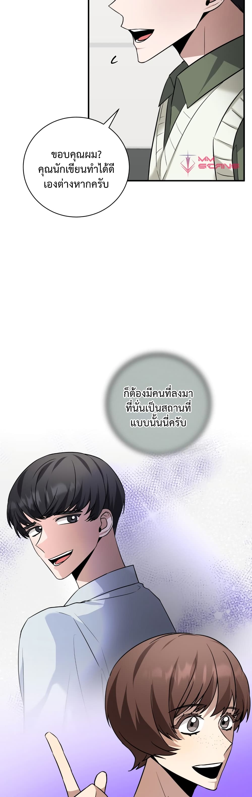 I Became a Top Actor Just by Reading Books เธ•เธญเธเธ—เธตเน 29 (12)