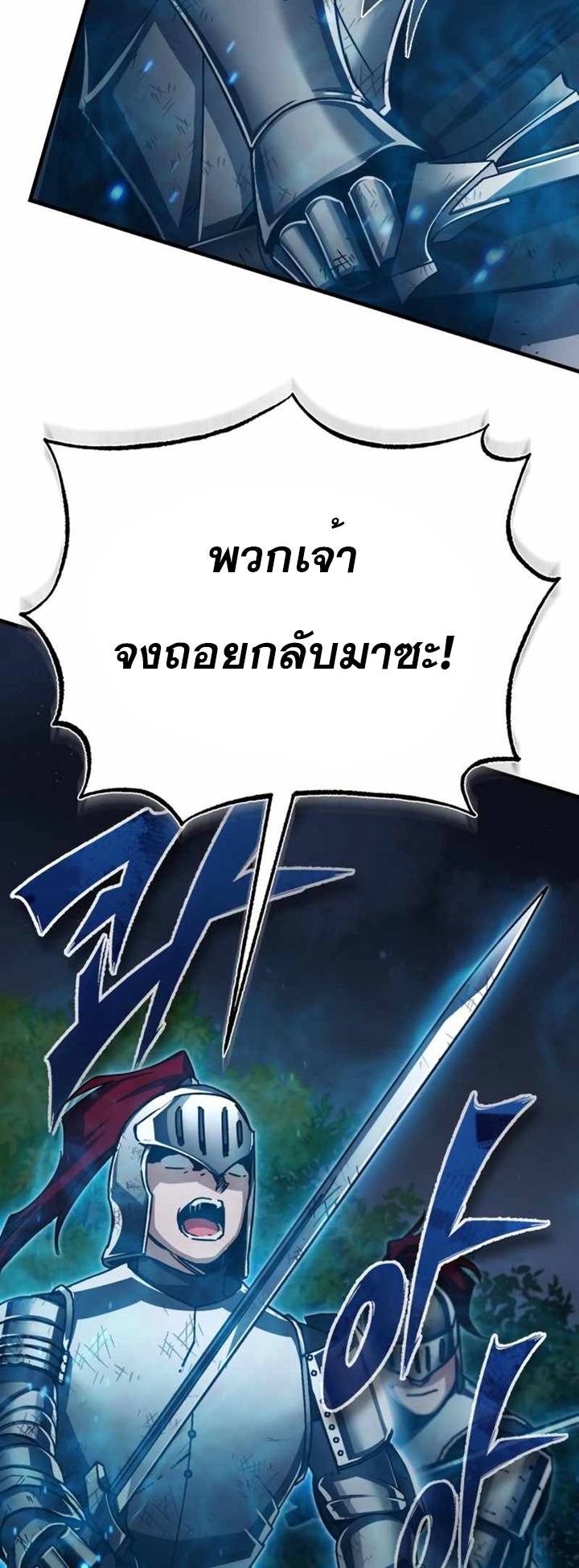 The Heavenly Demon Can’t Live a Normal Life ตอนที่ 61 (71)