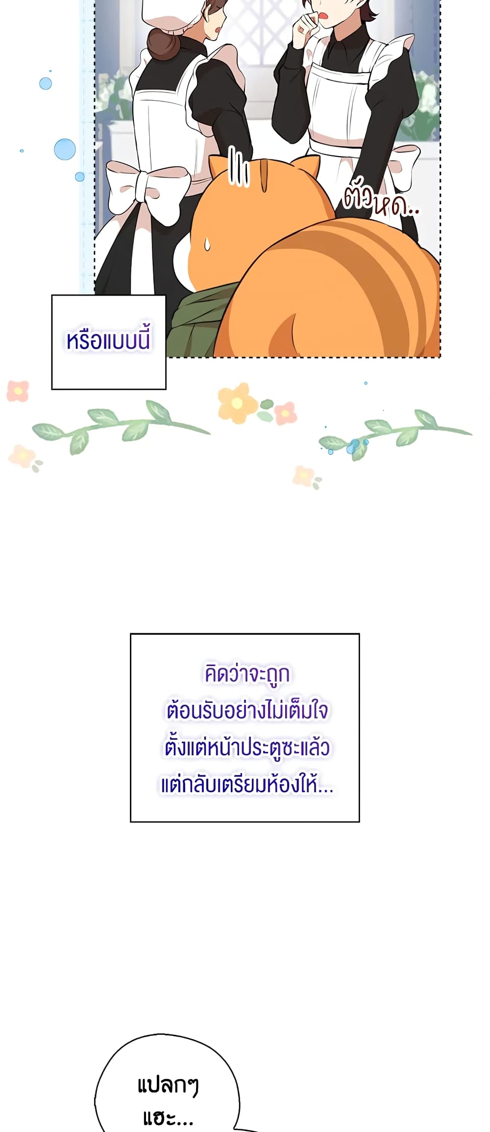 Baby Squirrel Is Good at Everything เธ•เธญเธเธ—เธตเน 10 (21)
