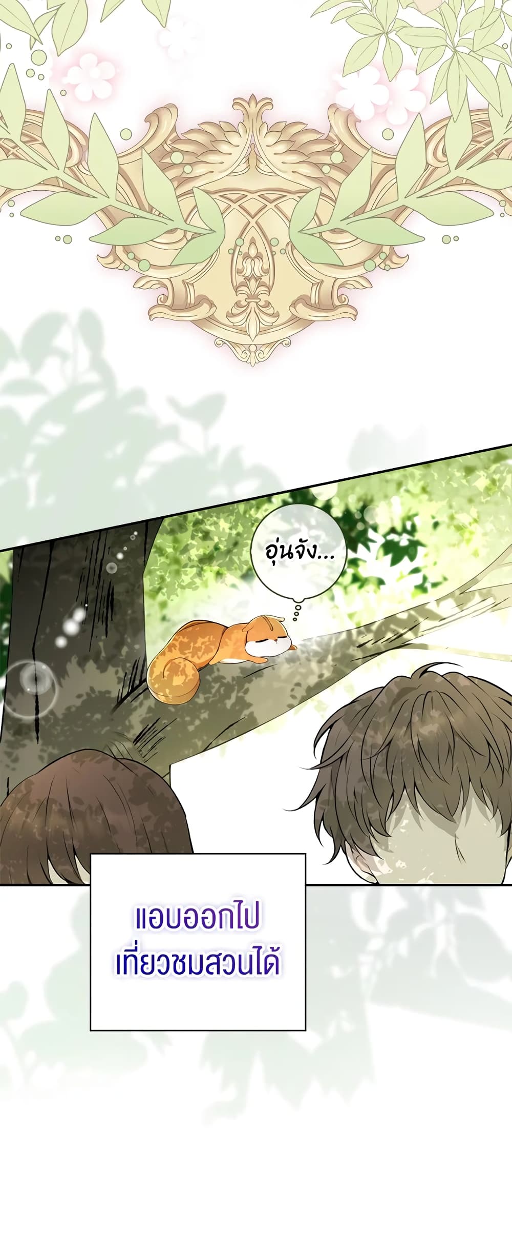 Baby Squirrel Is Good at Everything เธ•เธญเธเธ—เธตเน 1 (61)
