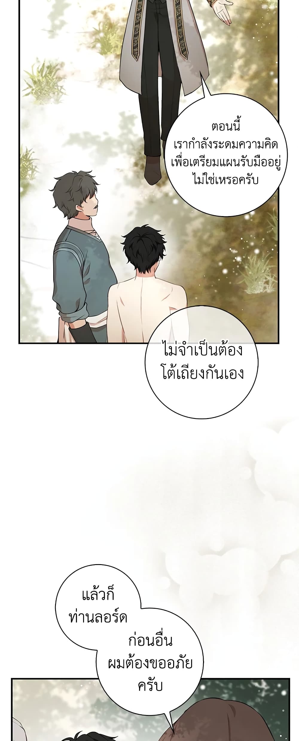 Baby Squirrel Is Good at Everything เธ•เธญเธเธ—เธตเน 8 (25)