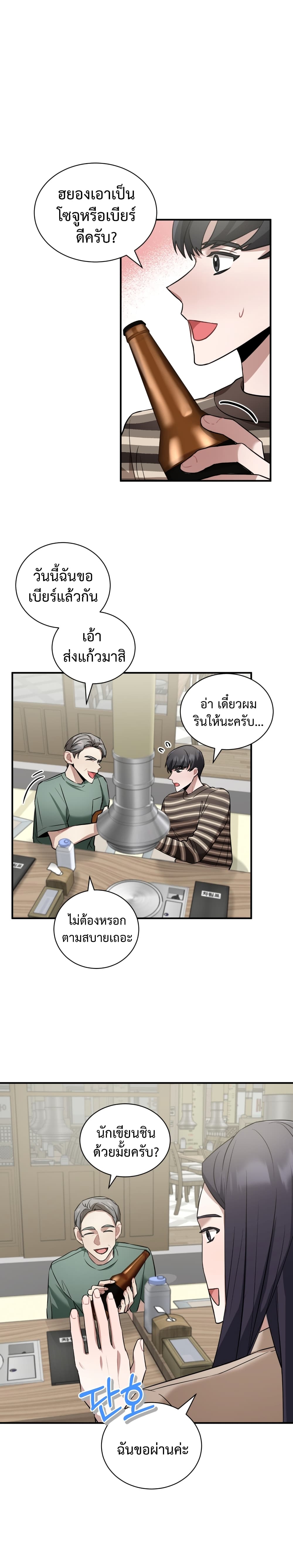 I Became a Top Actor Just by Reading Books เธ•เธญเธเธ—เธตเน 18 (13)