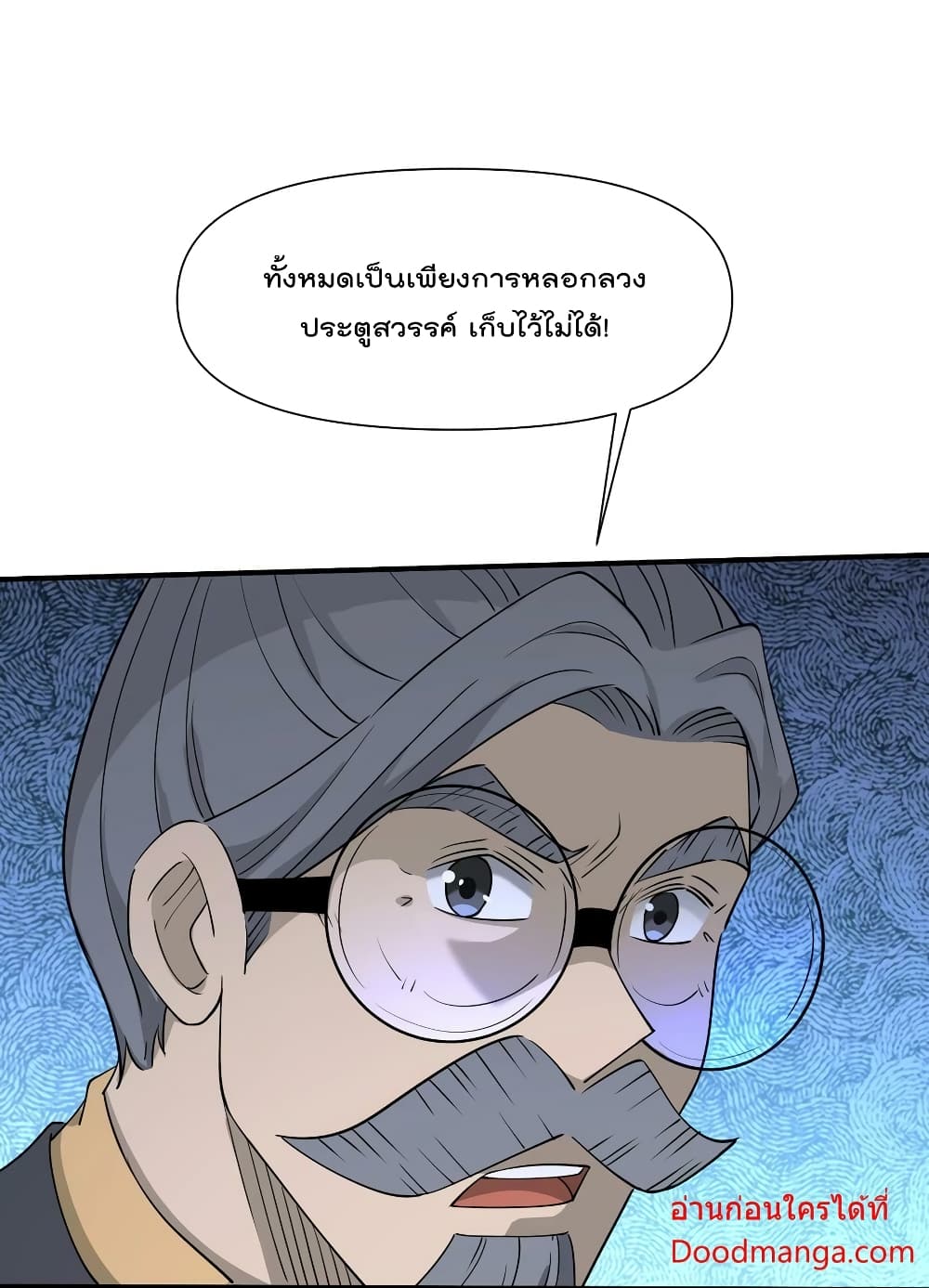 I Am Invincible After Going Down the Mountain เธ•เธญเธเธ—เธตเน 37 (12)