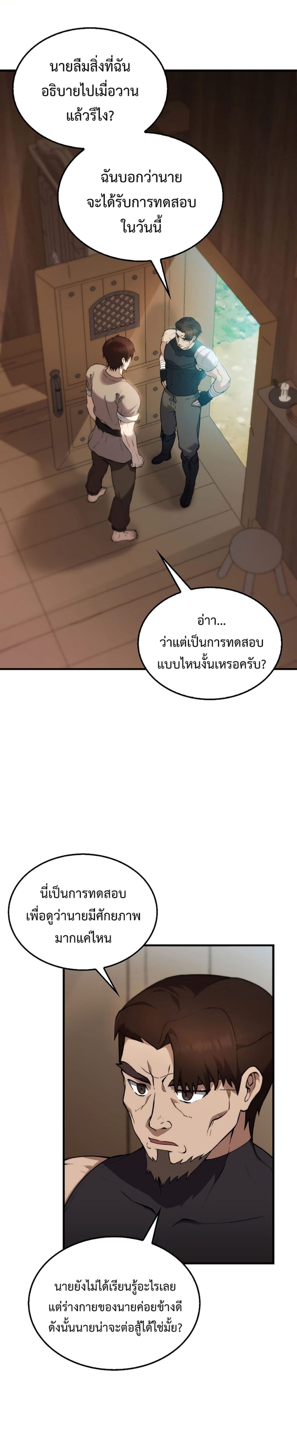 The Extra is Too Strong เธ•เธญเธเธ—เธตเน 2 (17)