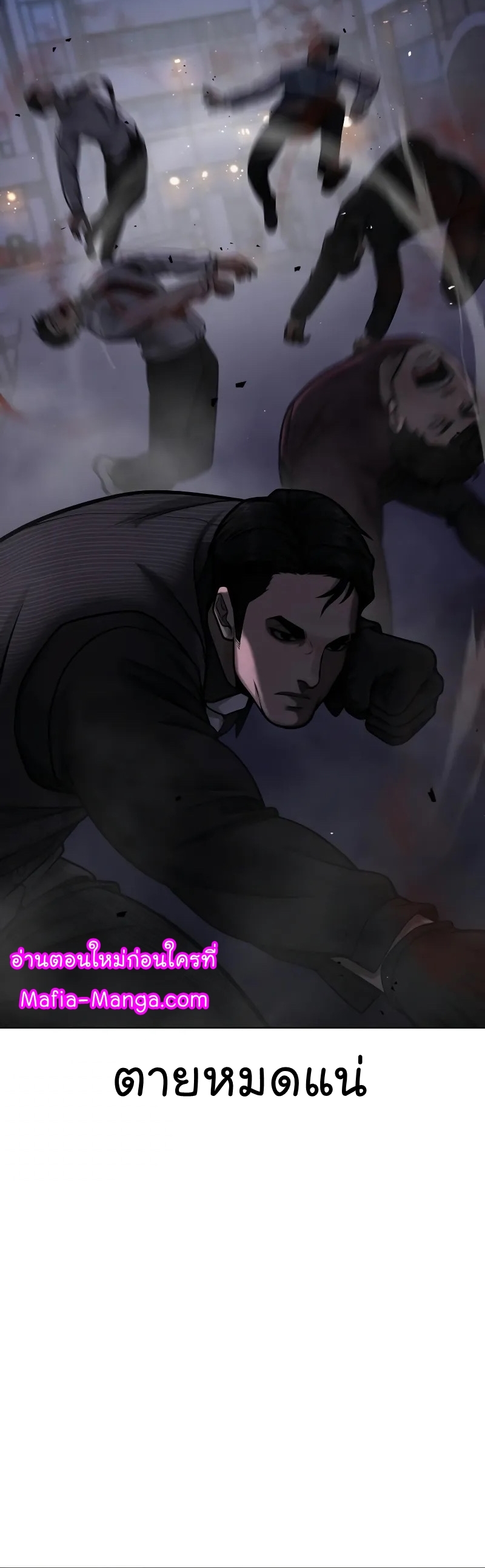 questsim mafia manga manhwa 112 12