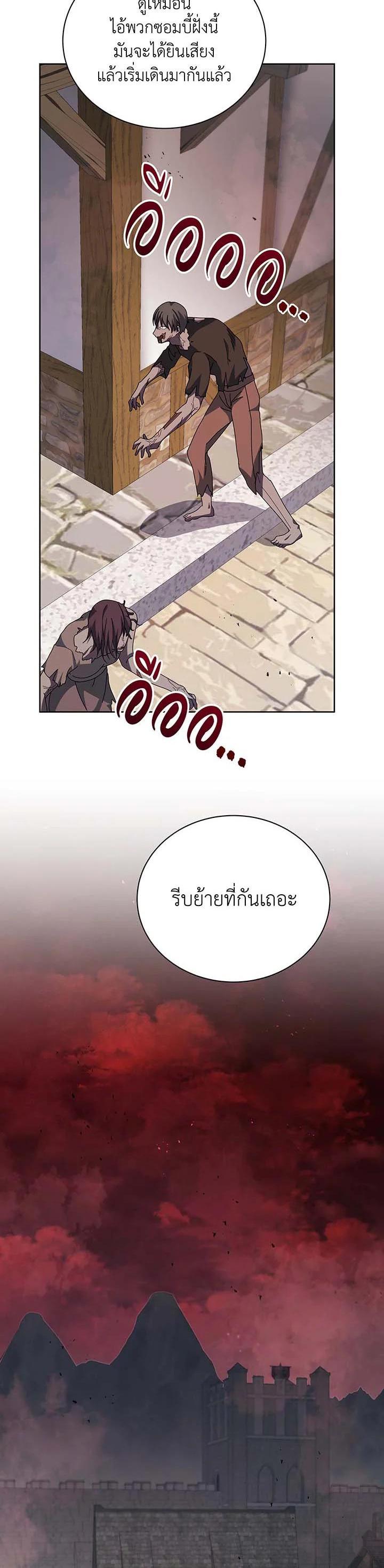 Necromancer Academy’s Genius Summoner ตอนที่ 113 (31)