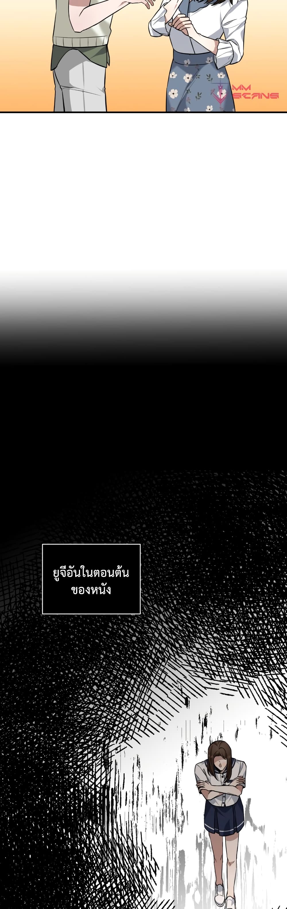 I Became a Top Actor Just by Reading Books เธ•เธญเธเธ—เธตเน 29 (34)