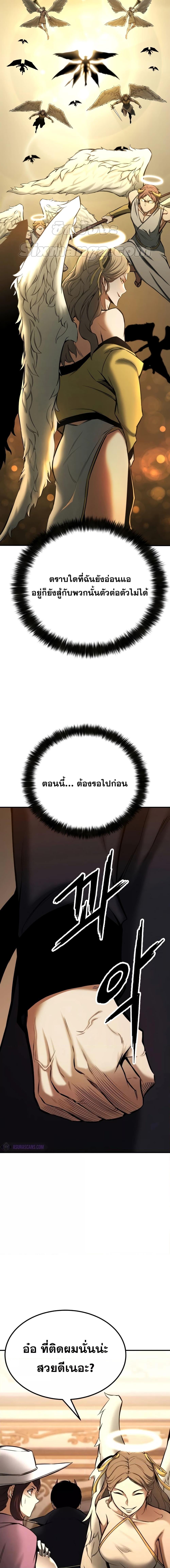 Absolute Necromancer ตอนที่ 51 (22)