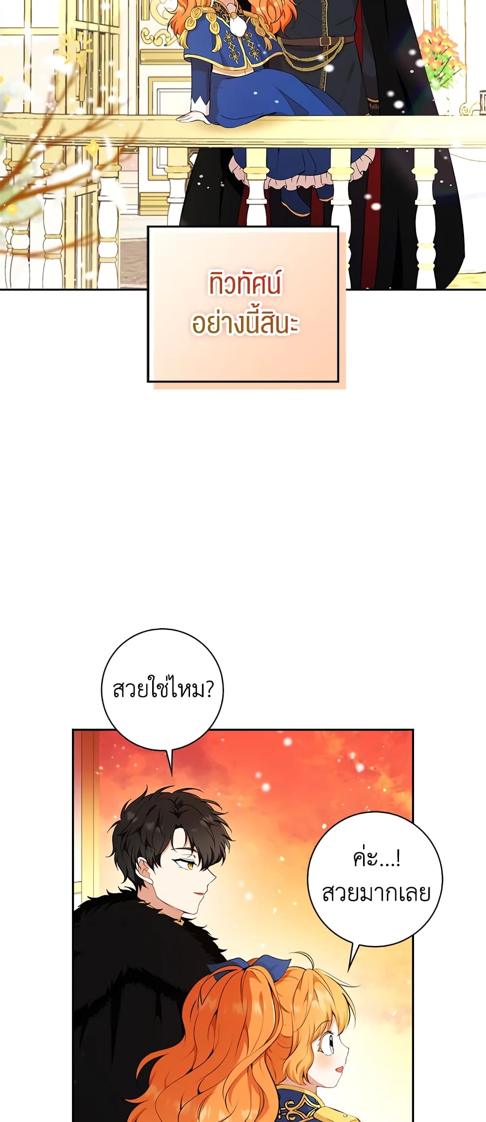 Baby Squirrel Is Good at Everything เธ•เธญเธเธ—เธตเน 10 (68)