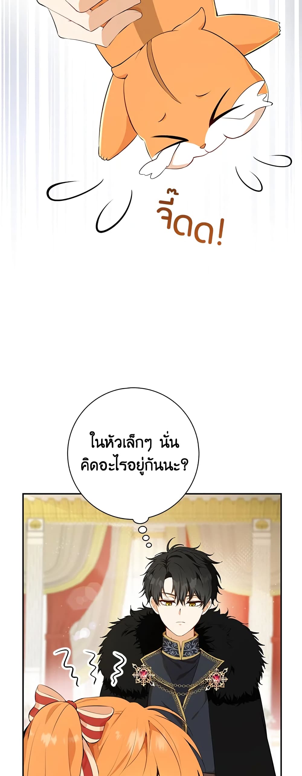 Baby Squirrel Is Good at Everything เธ•เธญเธเธ—เธตเน 5 (43)