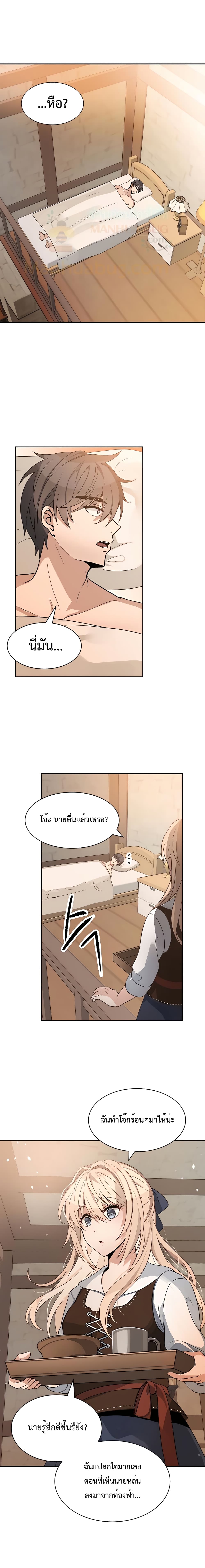 Transmigrating to the Otherworld Once More ตอนที่ 2 (12)
