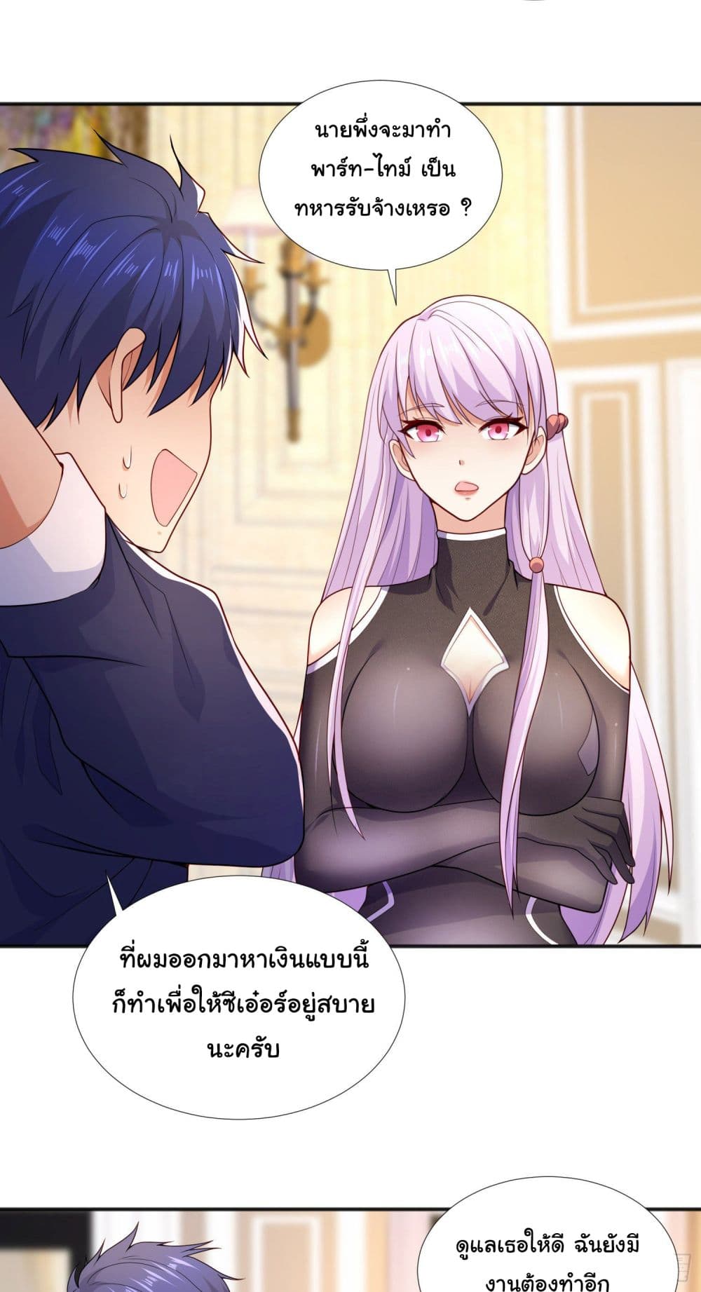 Awakening SSS Rank Skill After A Kiss เธ•เธญเธเธ—เธตเน 17 (3)