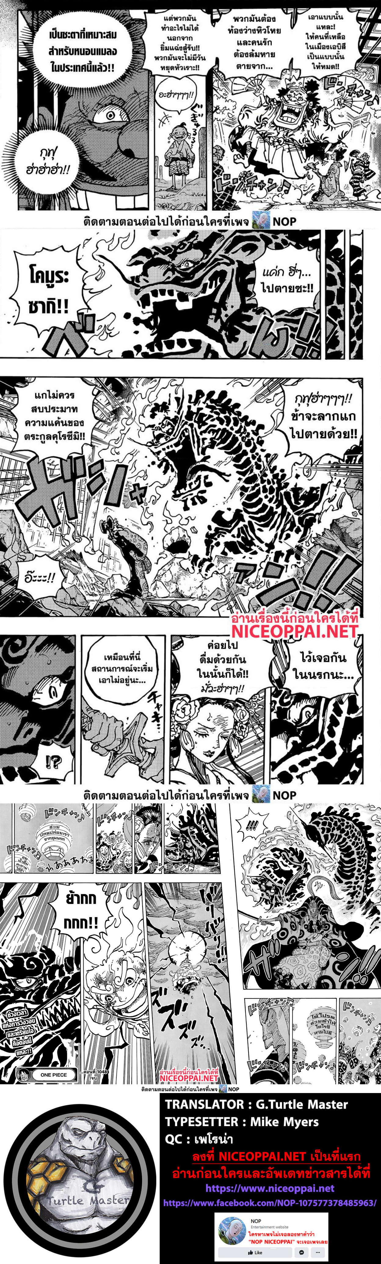 One Piece 1048 (7)