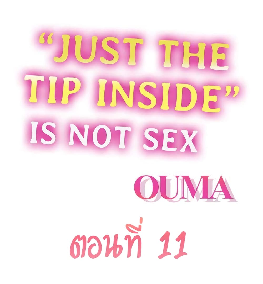 Just The Tip Inside is Not Sex 11 (2)