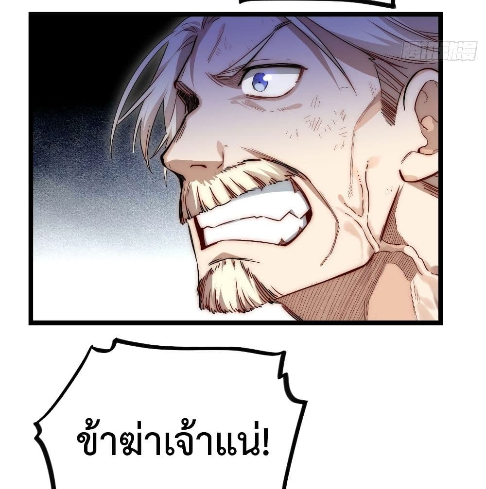 Evil Lich Who Eventually Becomes A Paladin เธ•เธญเธเธ—เธตเน 24 (25)