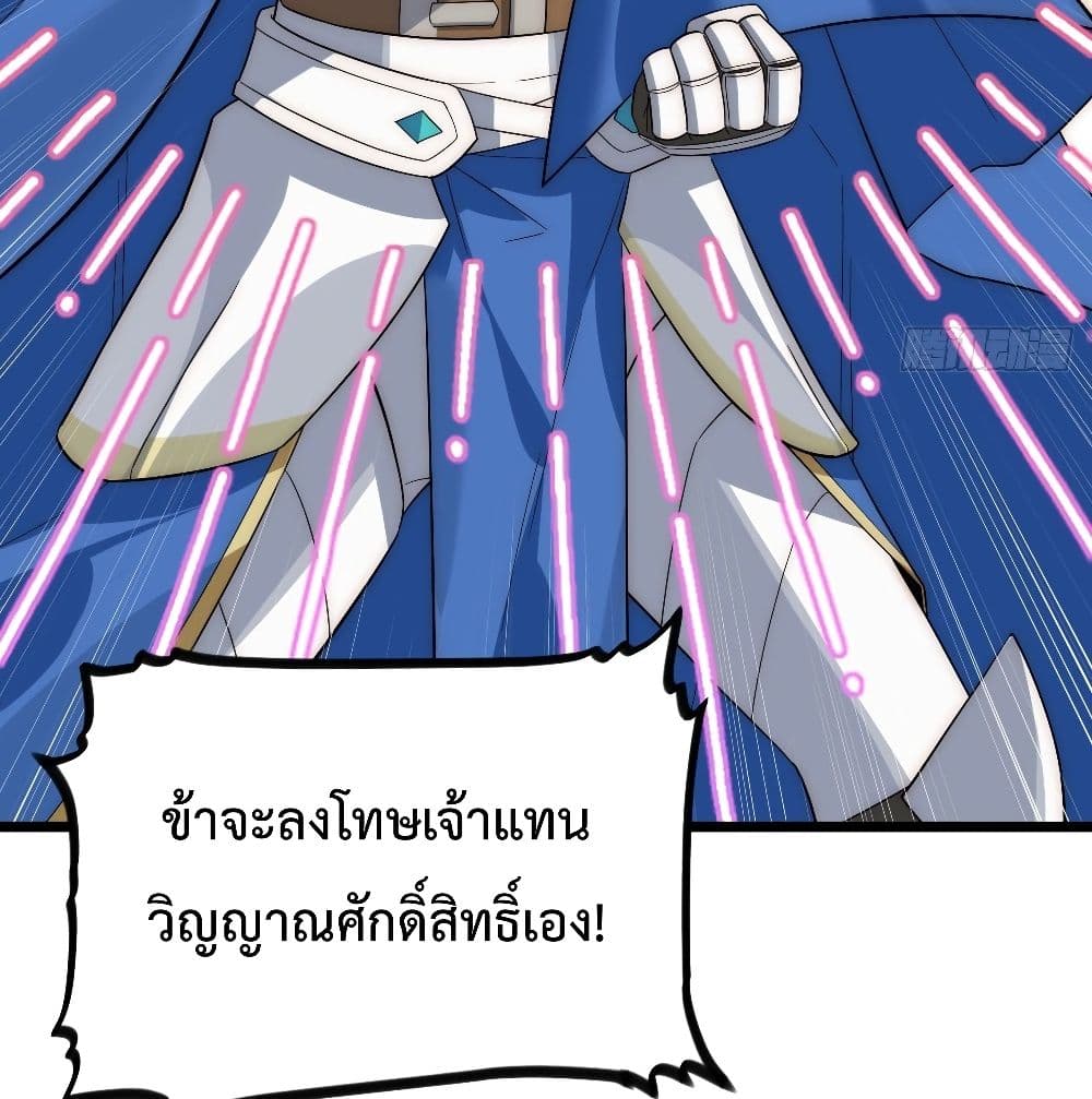 Evil Lich Who Eventually Becomes A Paladin เธ•เธญเธเธ—เธตเน 24 (83)