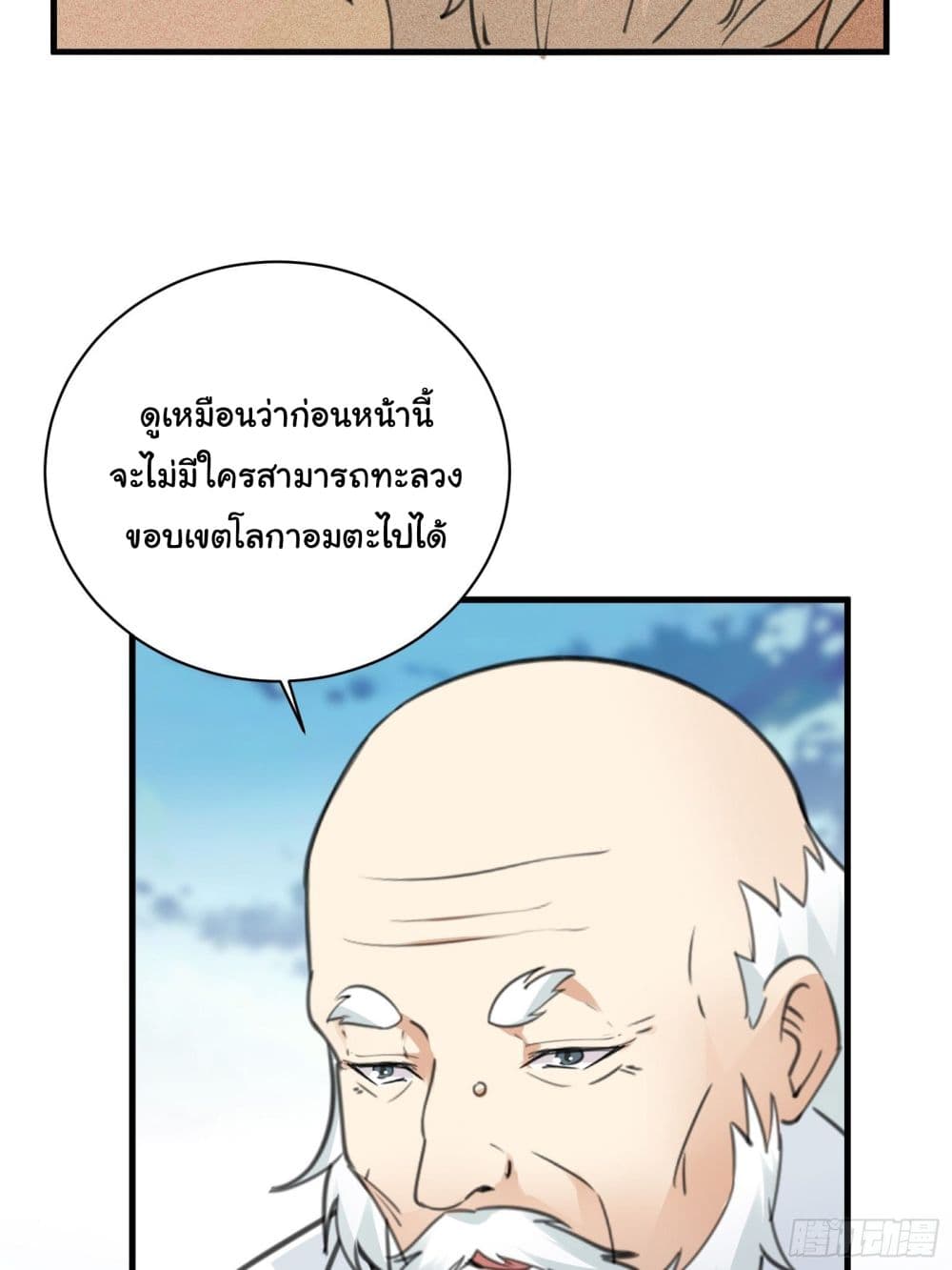 Cultivating Immortality Requires a Rich Woman เธ•เธญเธเธ—เธตเน 52 (8)